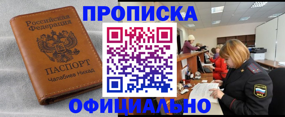 временная регистрация адрес в Ярцево