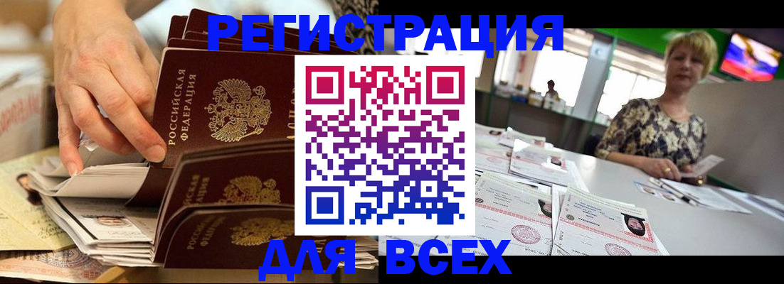 временная регистрация в Ярцево