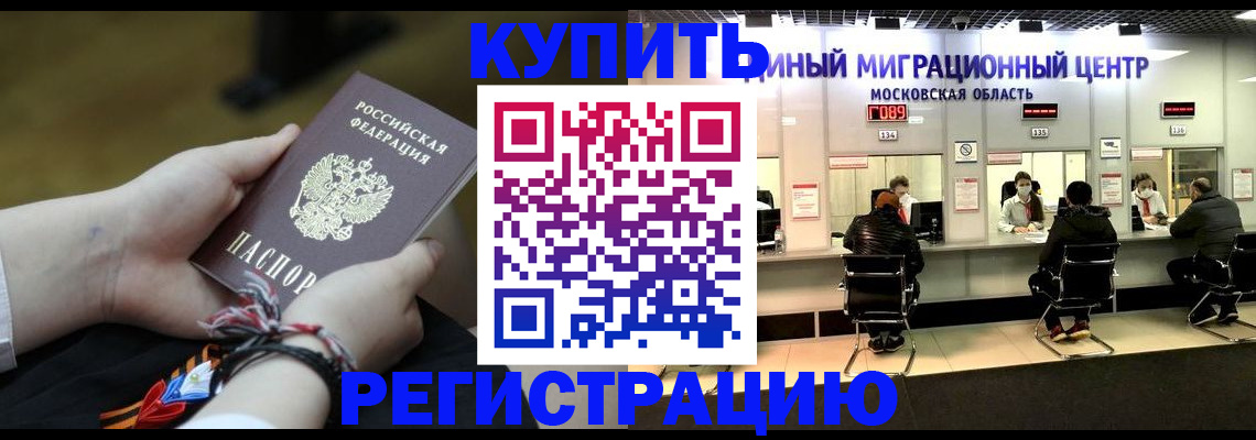 временная регистрация для школы в Ярцево