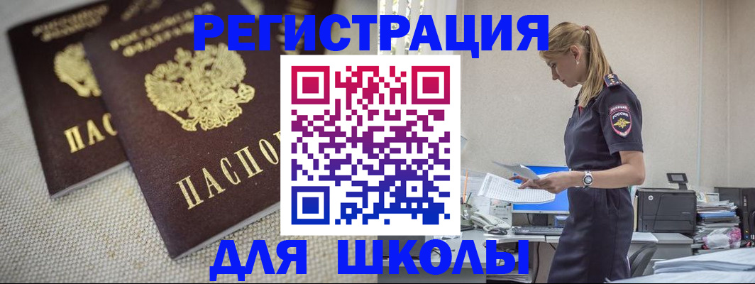 временная регистрация адрес в Ярцево