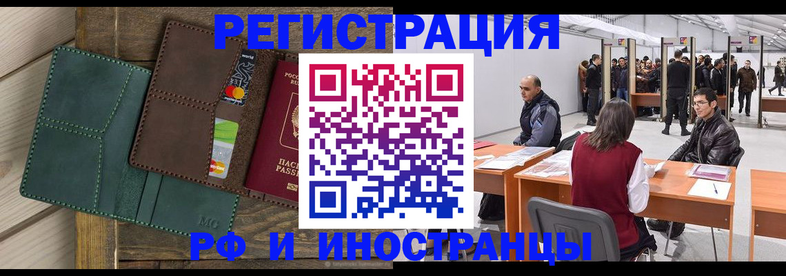 прописка гарантия в Ярцево