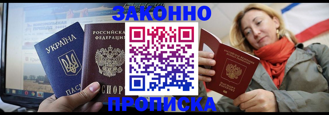 временная регистрация для всех в Ярцево